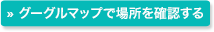 フラワーアレンジメント千歳船橋教室