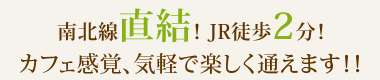 南北線王子駅直結フラワーアレンジメントレッスン