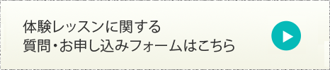 三鷹フラワーアレンジメント体験教室問い合わせ