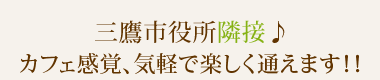 三鷹市役所隣接フラワーアレンジメントレッスン