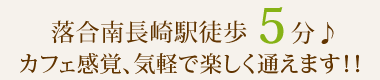 落合南長崎駅徒歩5分フラワーアレンジメントレッスン