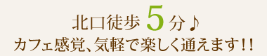 吉祥寺駅北口徒歩5分フラワーアレンジメントレッスン